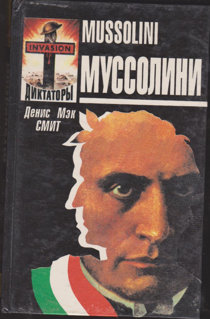 Смит Муссолини - фото фото фото 0