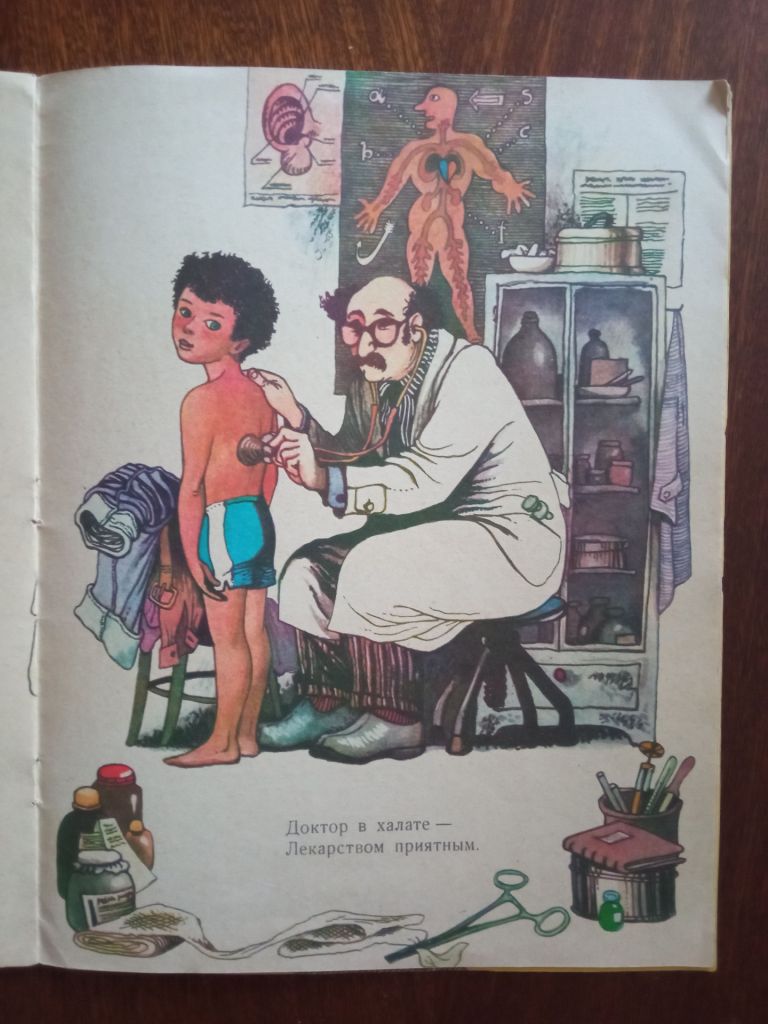 Чем пахнут ремесла 1985 Джанни Родари Дитяча книжка - фото фото фото 4