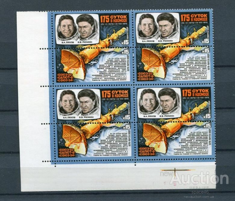 СССР  Лот  g-343 MNH - фото фото фото 0