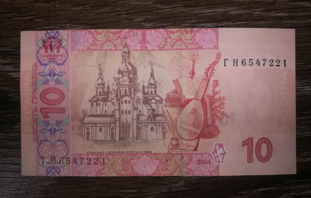 10 гривень 2004 Тігіпко перша серія, стартова ГН - фото фото фото 1