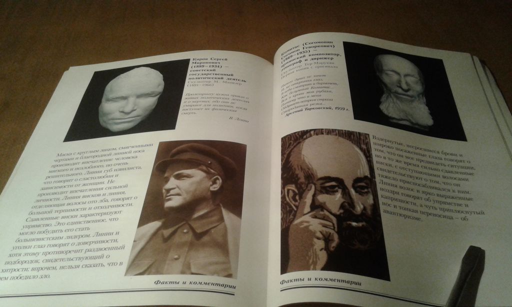 Шленский Дмитрий, Глоба Павел.  Посмертная маска - фото фото фото 4