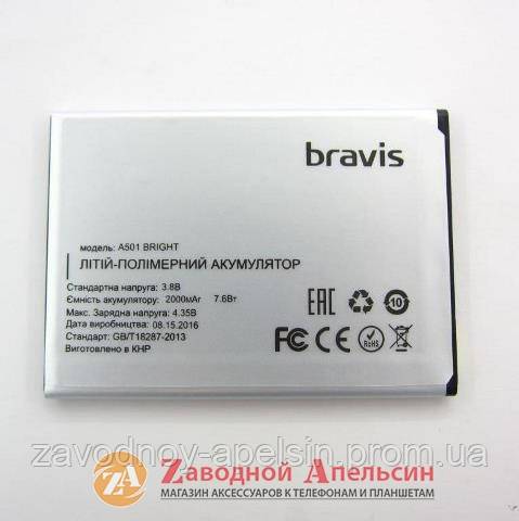 Аккумулятор батарея Bravis Bright A501 - фото фото фото 0
