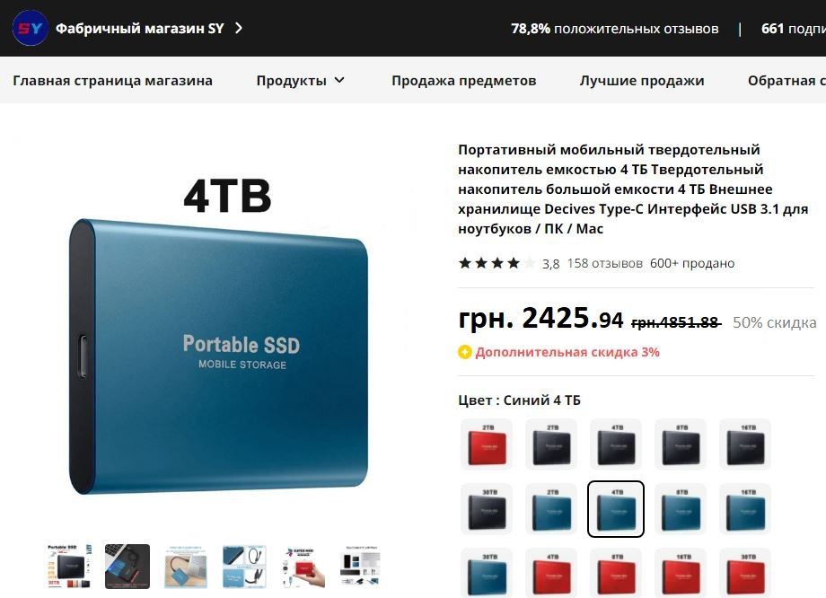Portable Mobile SSD High-Capacity 4TB - фото фото фото 1