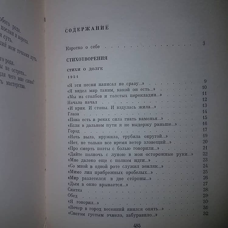 Избранное	Винокуров 	1968 - фото фото фото 2