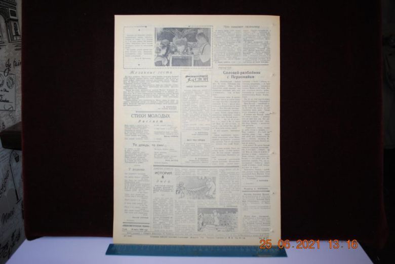 ГАЗЕТА СОЦИАЛИСТИЧЕСКАЯ РОДИНА 18 МАРТА 1959 Г. - фото фото фото 3