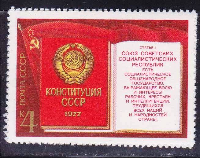 СССР 1977 г   **  КОНСТИТУЦИЯ - фото фото фото 0