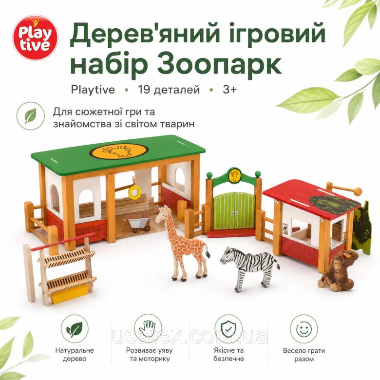Дерев&amp;#039;яний ігровий набір Зоопарк Playtive "Enclos de zoo" (Волер для тварин), 19 дета - фото фото фото 0