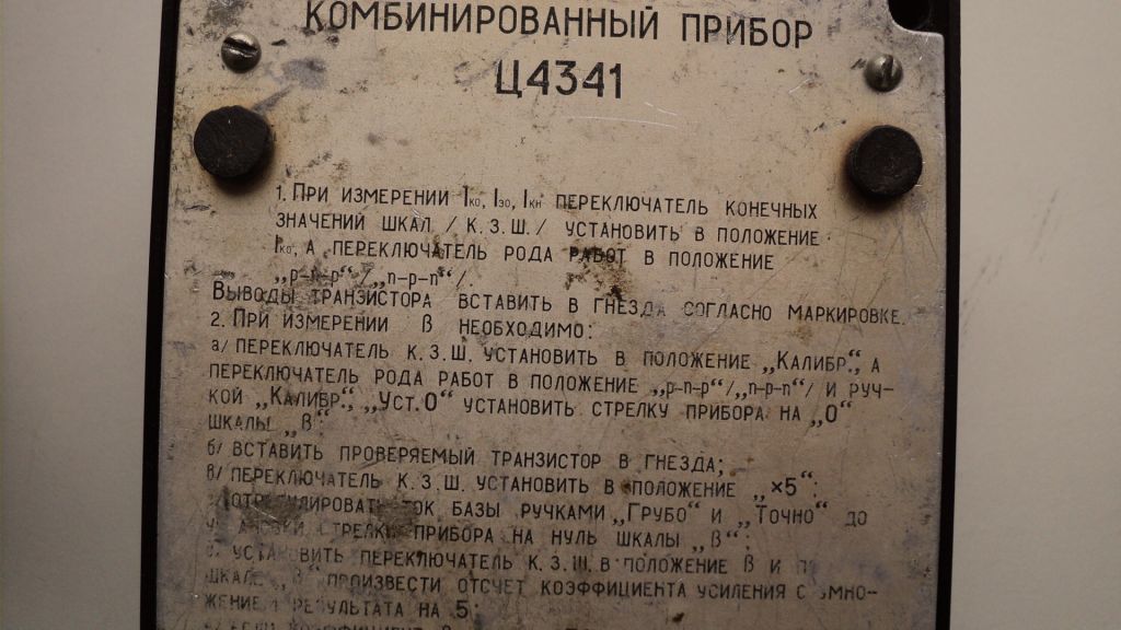 Военный амперметр-вольтметр,СССР,контакты серебро - фото фото фото 5