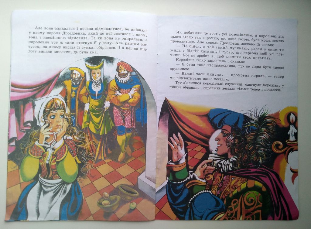 Брати Грімм Король Дроздовик Худ. С.Кім Казка 2003р - фото фото фото 4