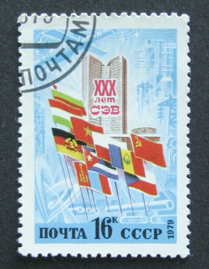 Почтовая марка "30 лет СЭВ" - фото фото фото 0