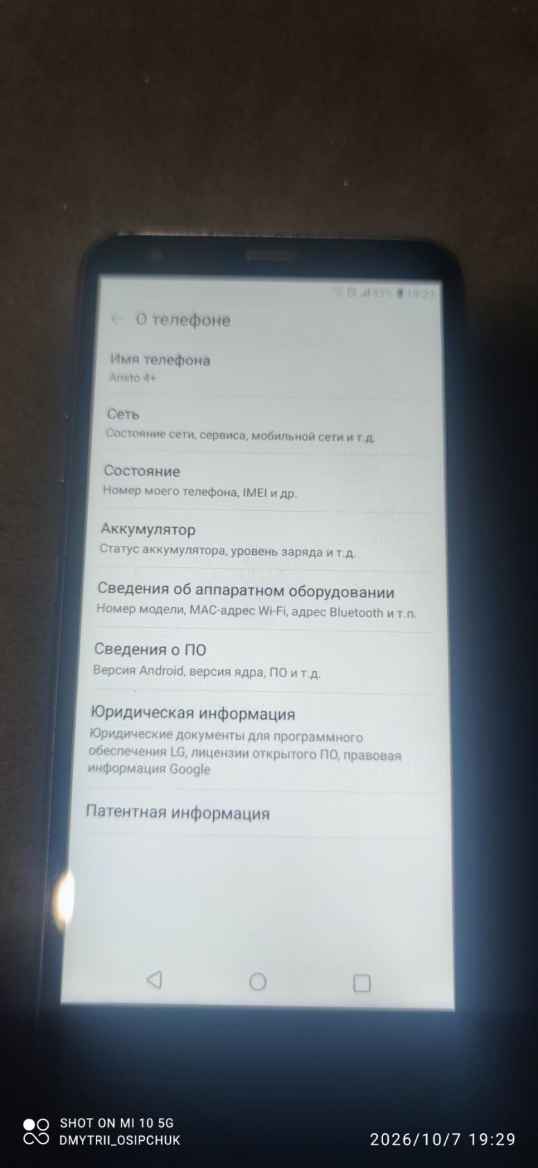 Мобільний телефон LG Aristo 4+ - фото фото фото 5
