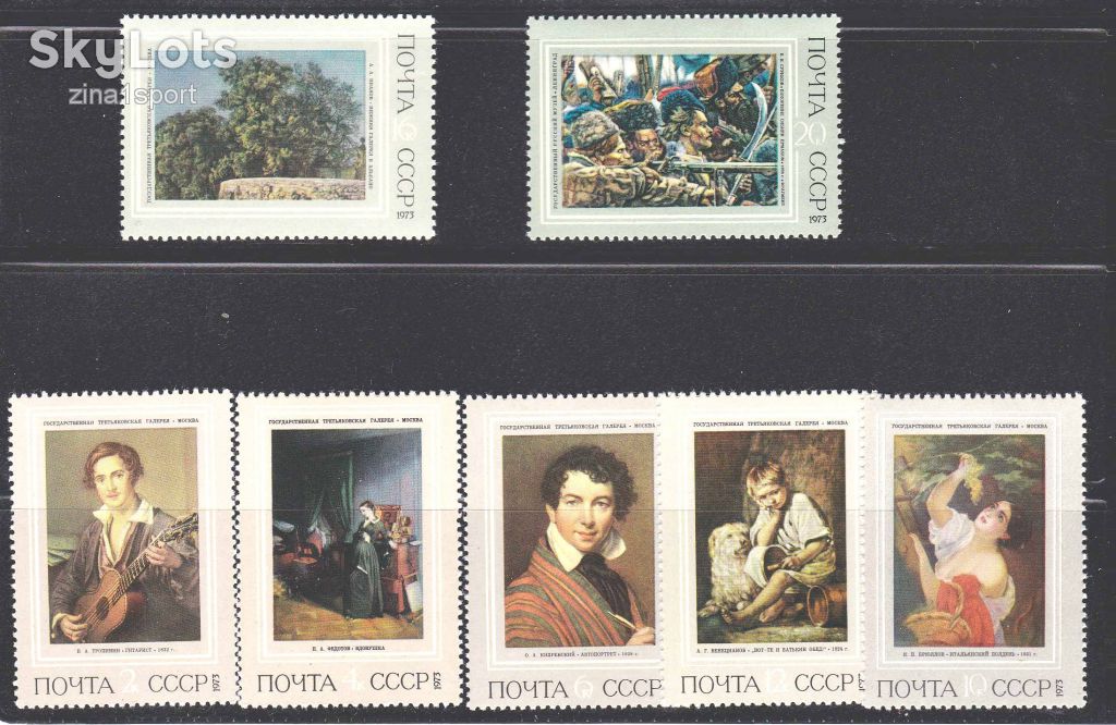 ZM  СССР 1973 г MNH - искусство - фото фото фото 0