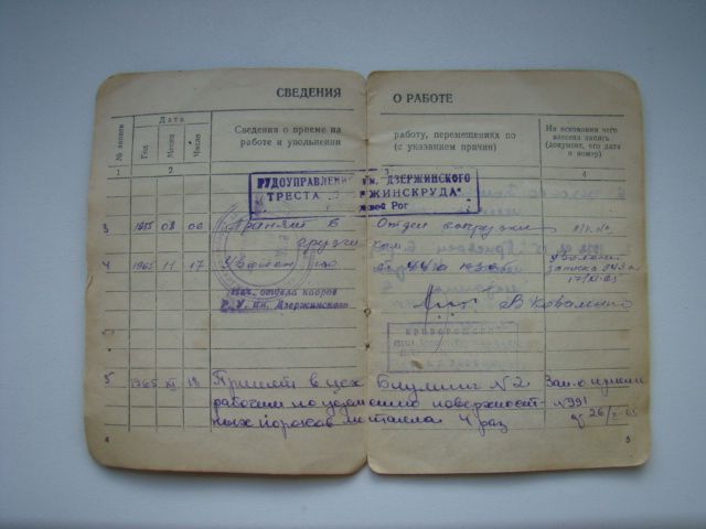 Трудовая книжка СССР образца 1938-1939 гг. - фото фото фото 3