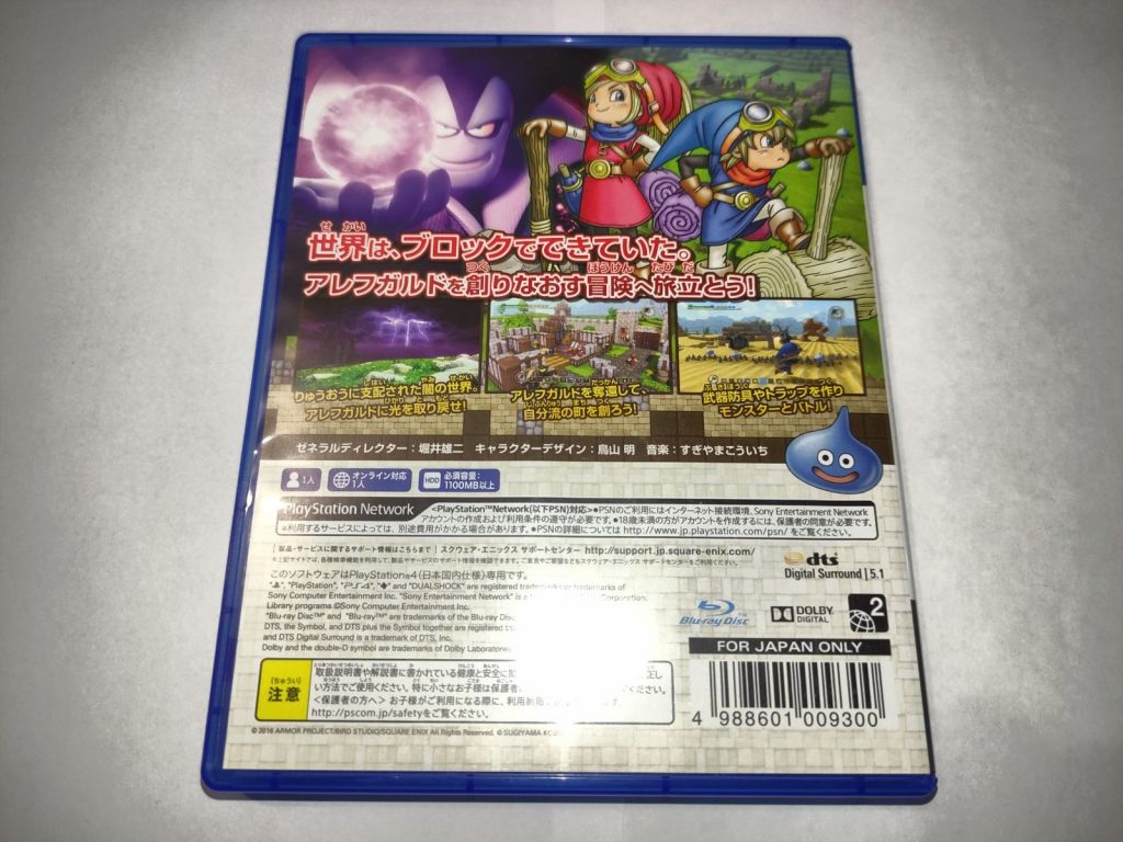 Dragon Quest Builders PS4 Playstation 4 б/в Японія - фото фото фото 2