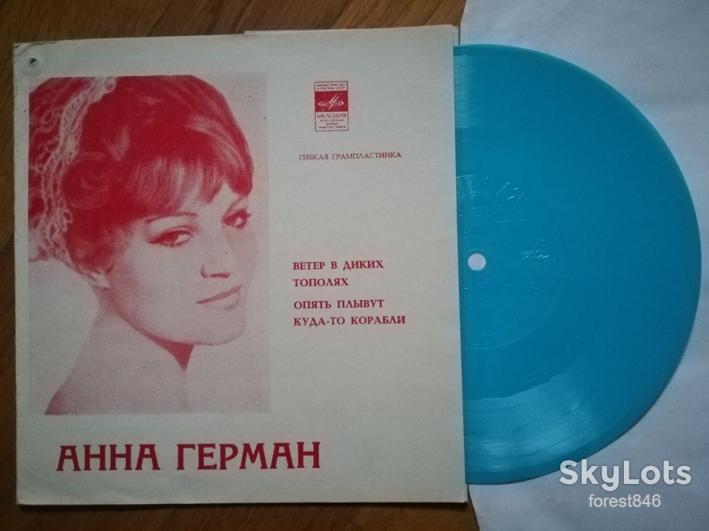 Анна Герман-Ветер в диких тополях-M, флексі-Мелодія - фото фото фото 0