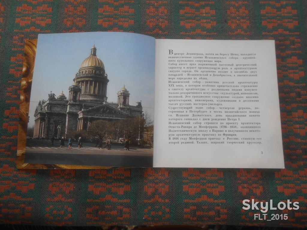 Г.Бутиков   Исаакиевский  собор  1973 г. - фото фото фото 2