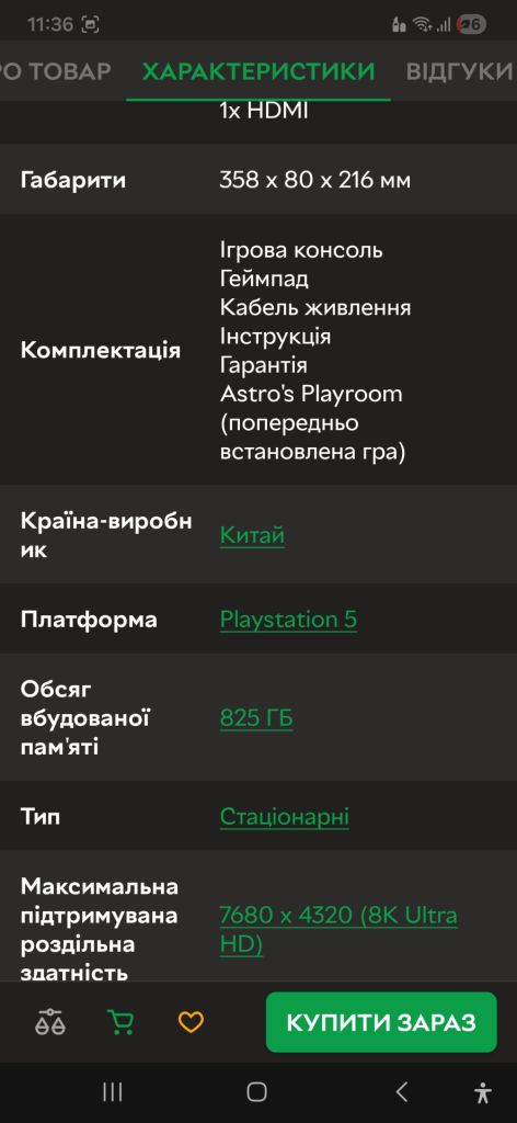 Ігрова приставка - фото фото фото 2