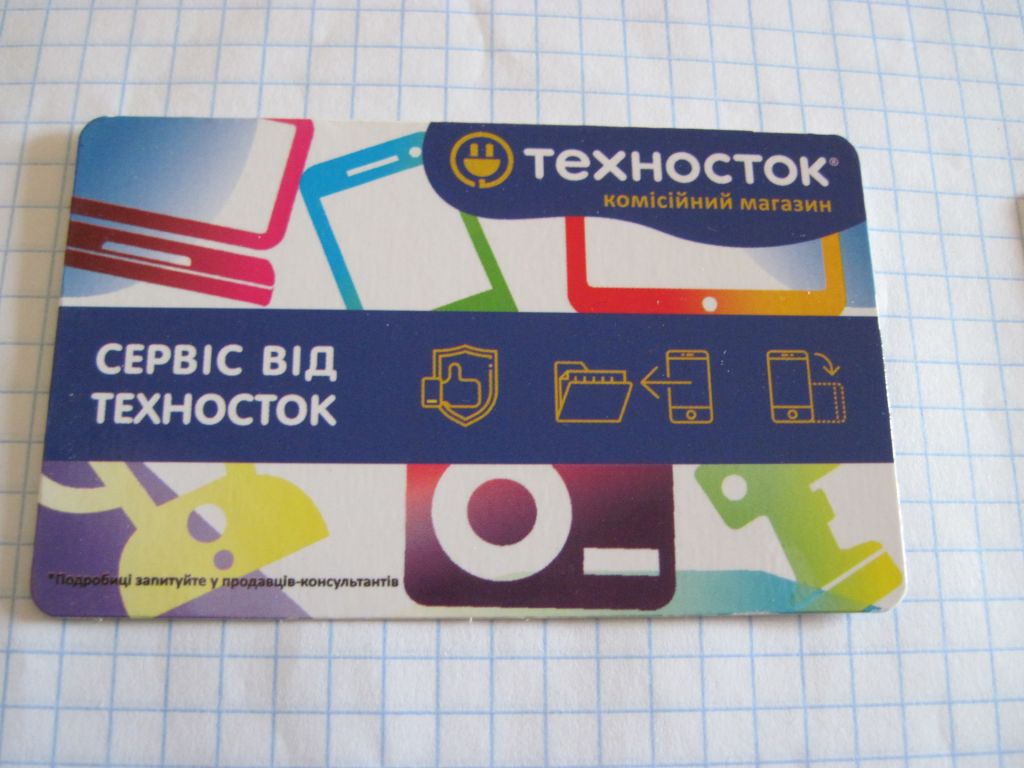 Календарик. Реклама. "Техносток" 2017г. - фото фото фото 0