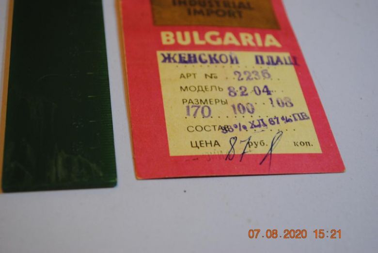 ЭТИКЕТКА ТОРГОВЫЙ ЯРЛЫК - фото фото фото 2
