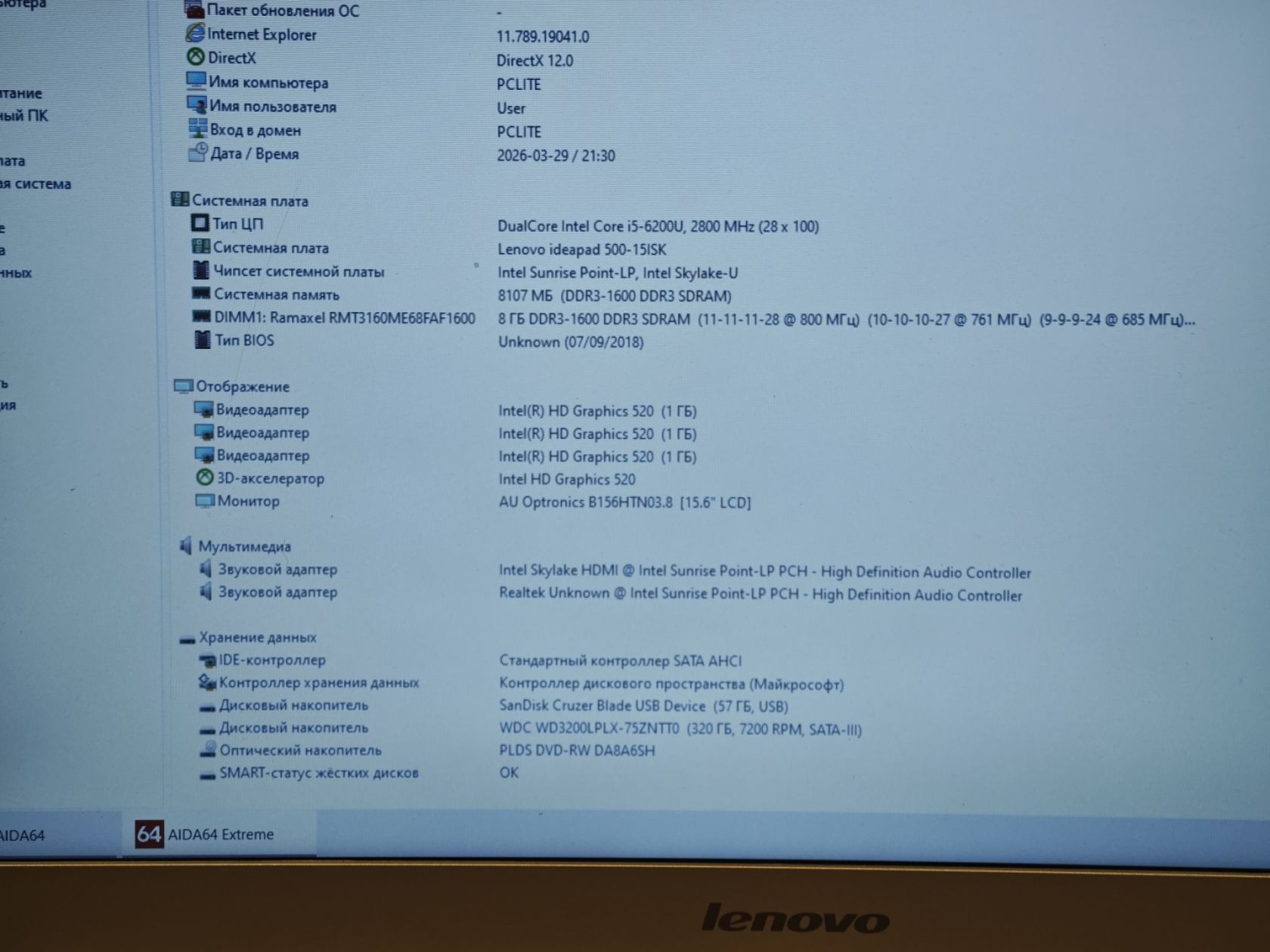 Ноутбук 15.6" Lenovo Intel Core i5 6200U/DDR4 8Gb/HDD 320Gb/Intel - фото фото фото 6