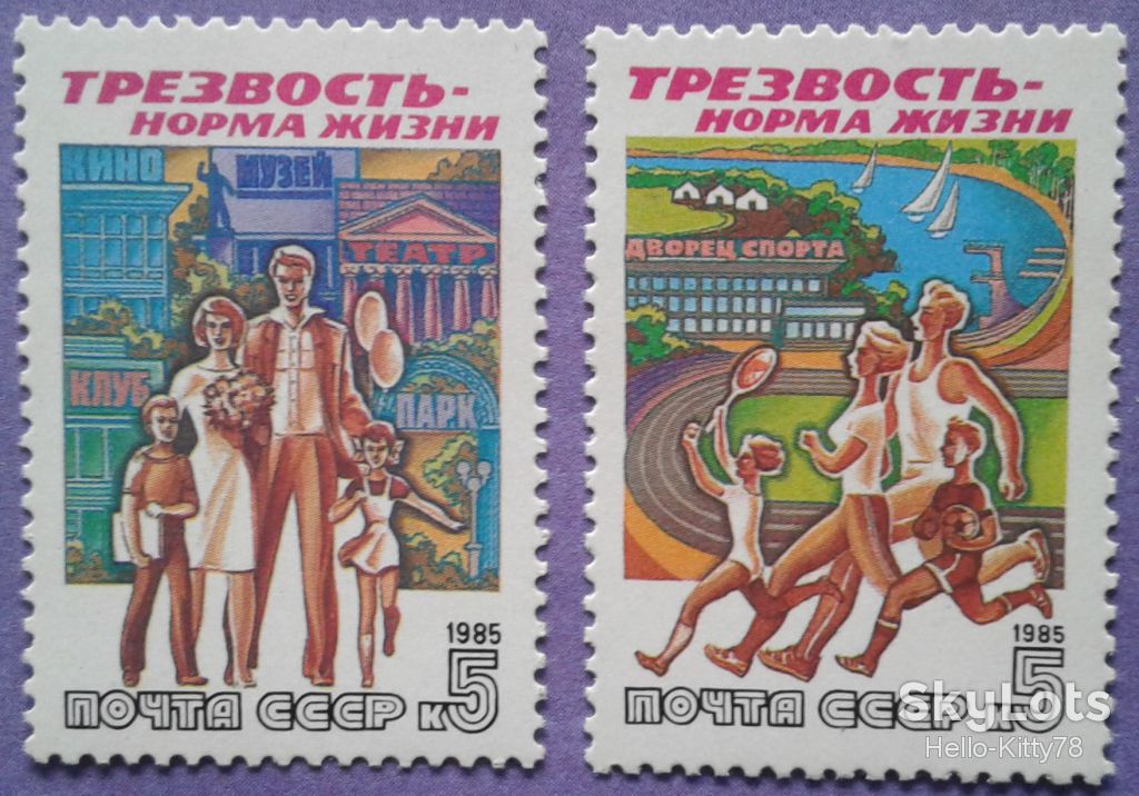 СССР 1985 борьба за трезвость СК 5617-5618 MNH - фото фото фото 0