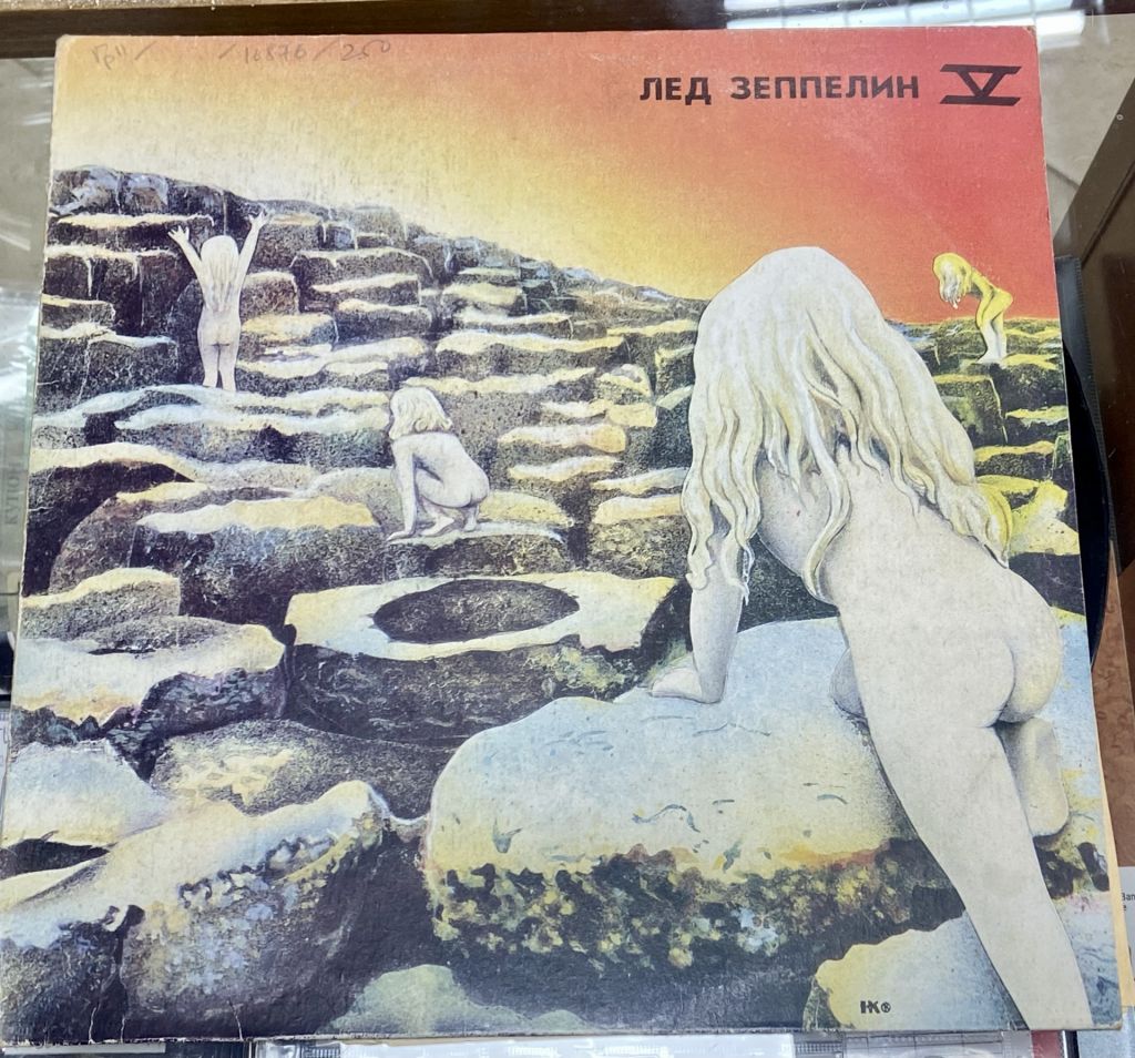 Платівка.  Лед Зеппелін.  Led Zeppelin V  Дома Святых - фото фото фото 5
