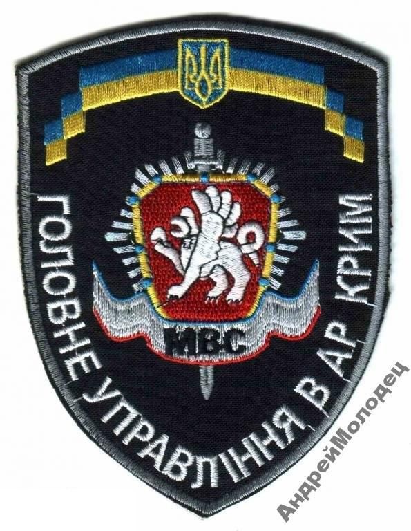 Шеврон. Украина. МВД. Крым. voen - фото фото фото 0