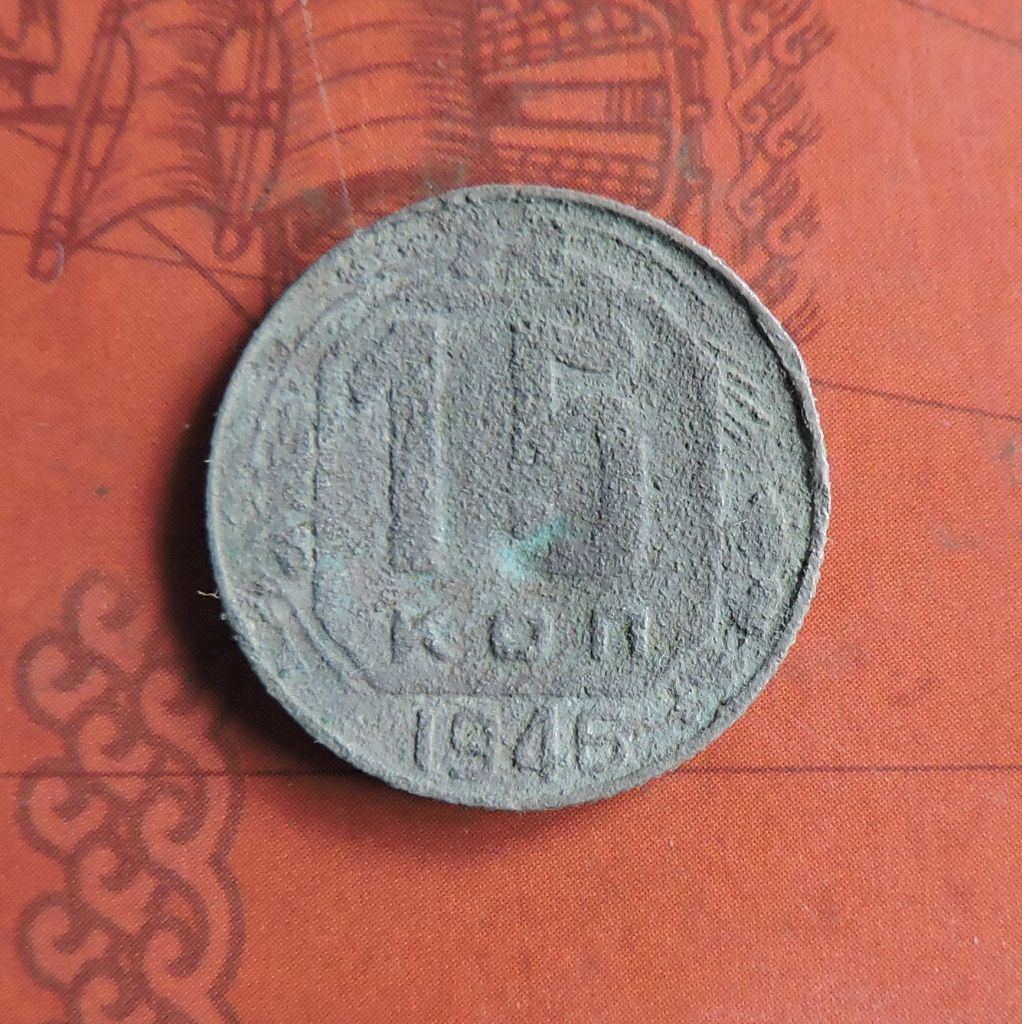 СССР СРСР 15 копеек 1946 - фото фото фото 0