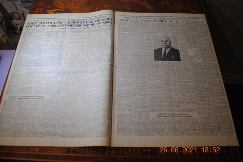 ГАЗЕТА СОЦИАЛИСТИЧЕСКИЙ ДОНБАСС 18 МАРТА 1971 Г. - фото фото фото 3