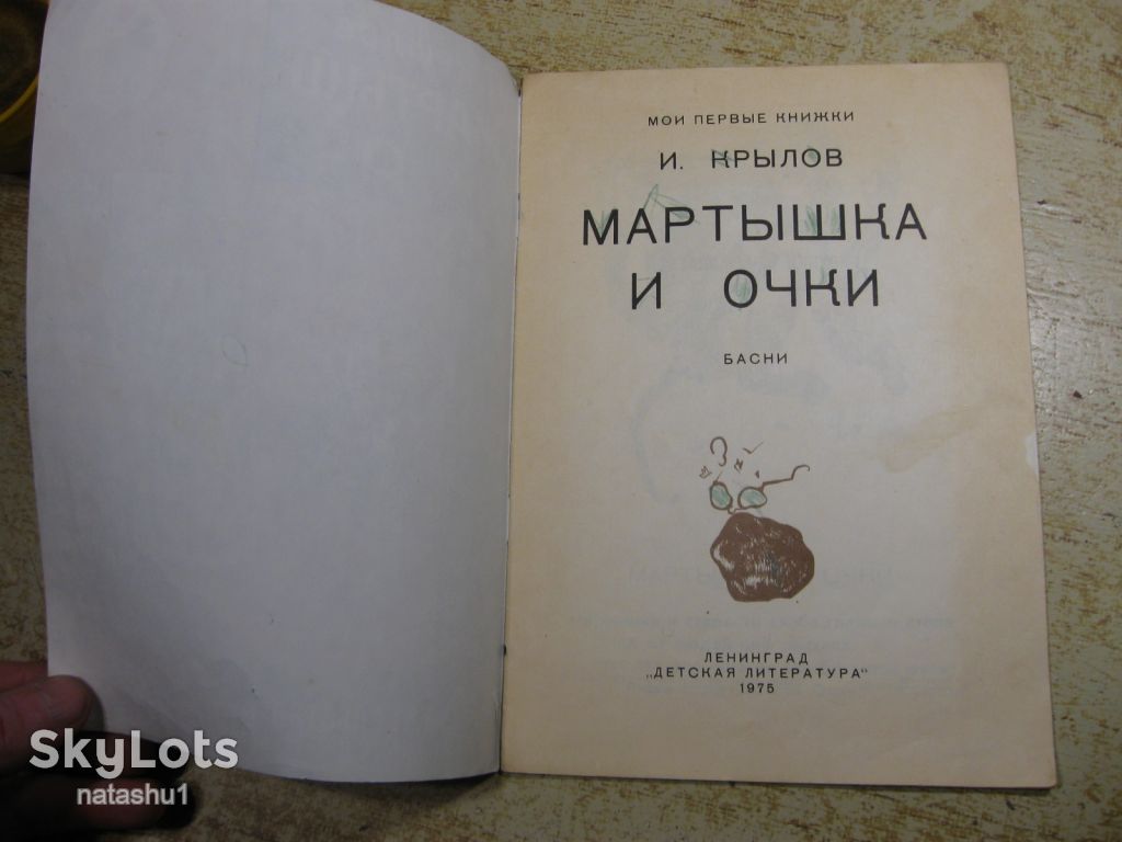 дитяча література. детская литература. - фото фото фото 1