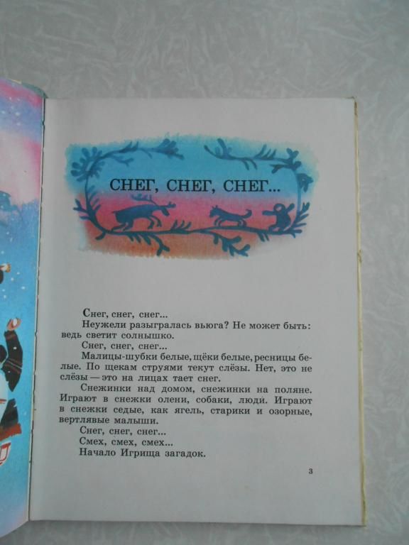 Шесталов Юван. Снежное утро. - фото фото фото 1
