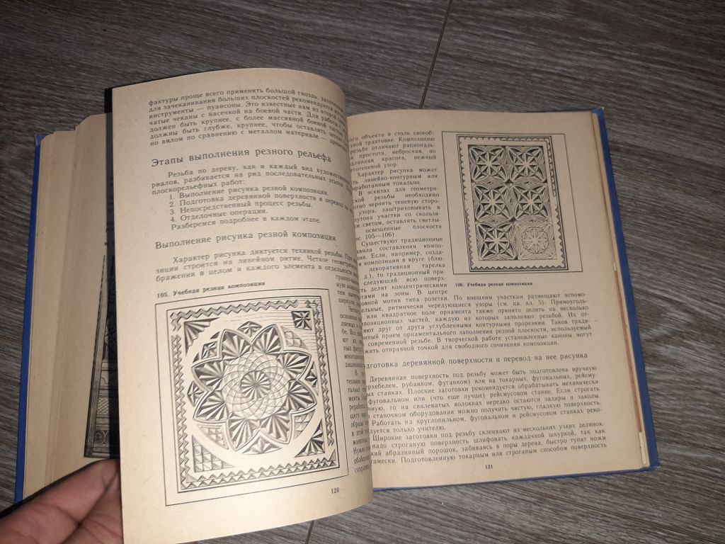 Резьба по дереву Чеканка Инкрустация Хворостов 1985г. - фото фото фото 3
