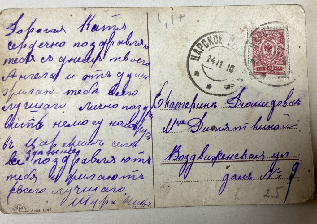 Стара листівка - фото фото фото 1