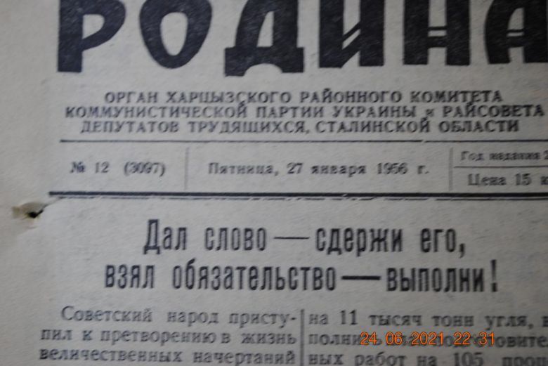 ГАЗЕТА СОЦИАЛИСТИЧЕСКАЯ РОДИНА 27 ЯНВАРЯ 1956 Г. - фото фото фото 1