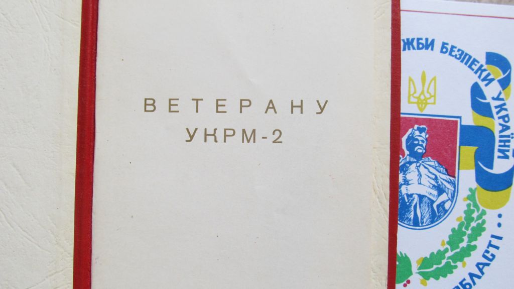 25 лет Ветерану УКРМ 2 Винница 1974 год - фото фото фото 2