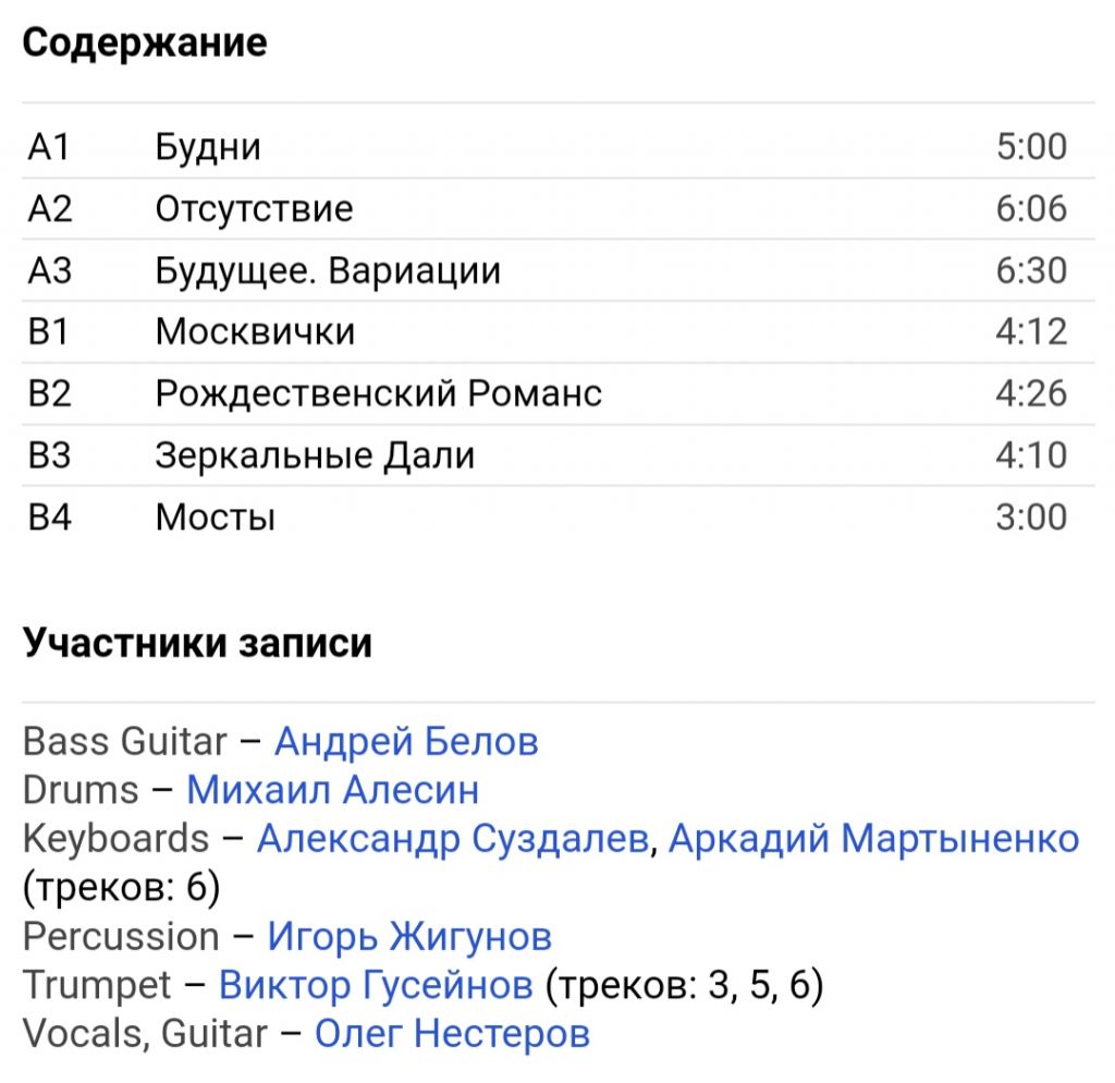Мегаполис - Бедные Люди - 1988.  (LP). 12. Vinyl. Пластинка. - фото фото фото 5