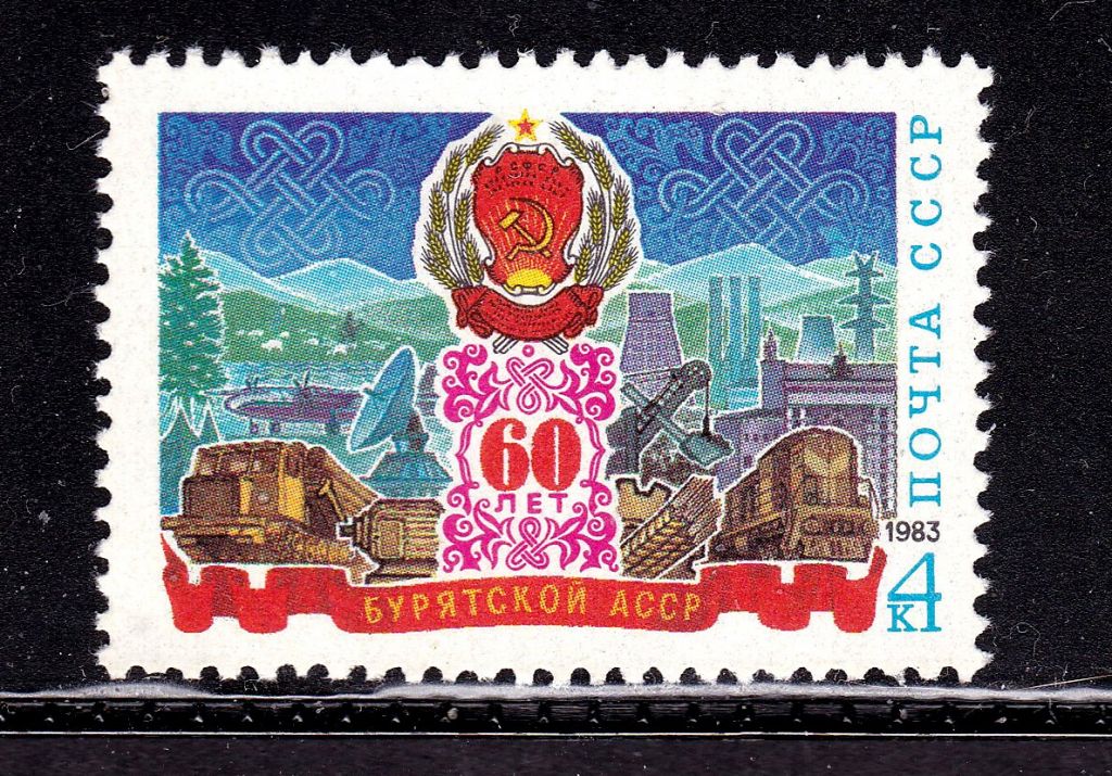 СССР 1983 г   MNH - Бурятская  АССР - фото фото фото 0