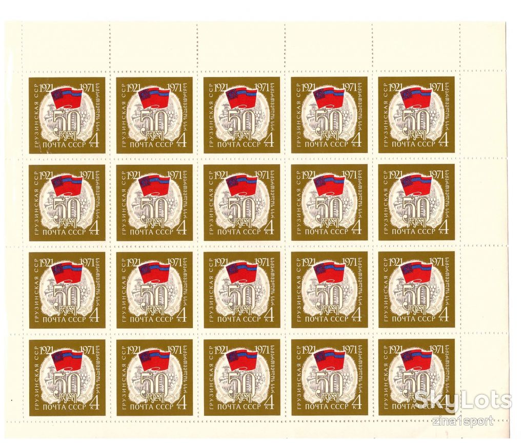 ZM СССР 1971 г MNH - 1 ЛИСТ - Грузинская ССР - фото фото фото 0