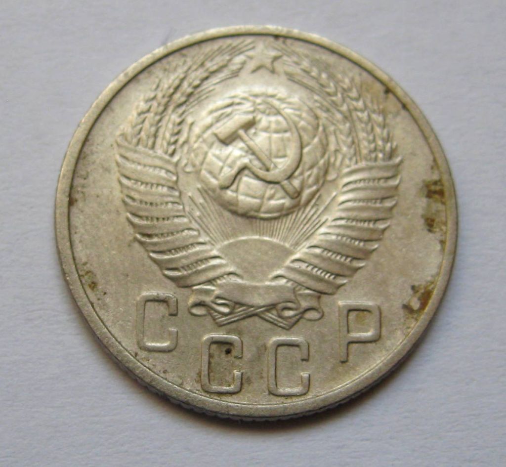 15 коп. = 1956 р. = СРСР + - фото фото фото 1