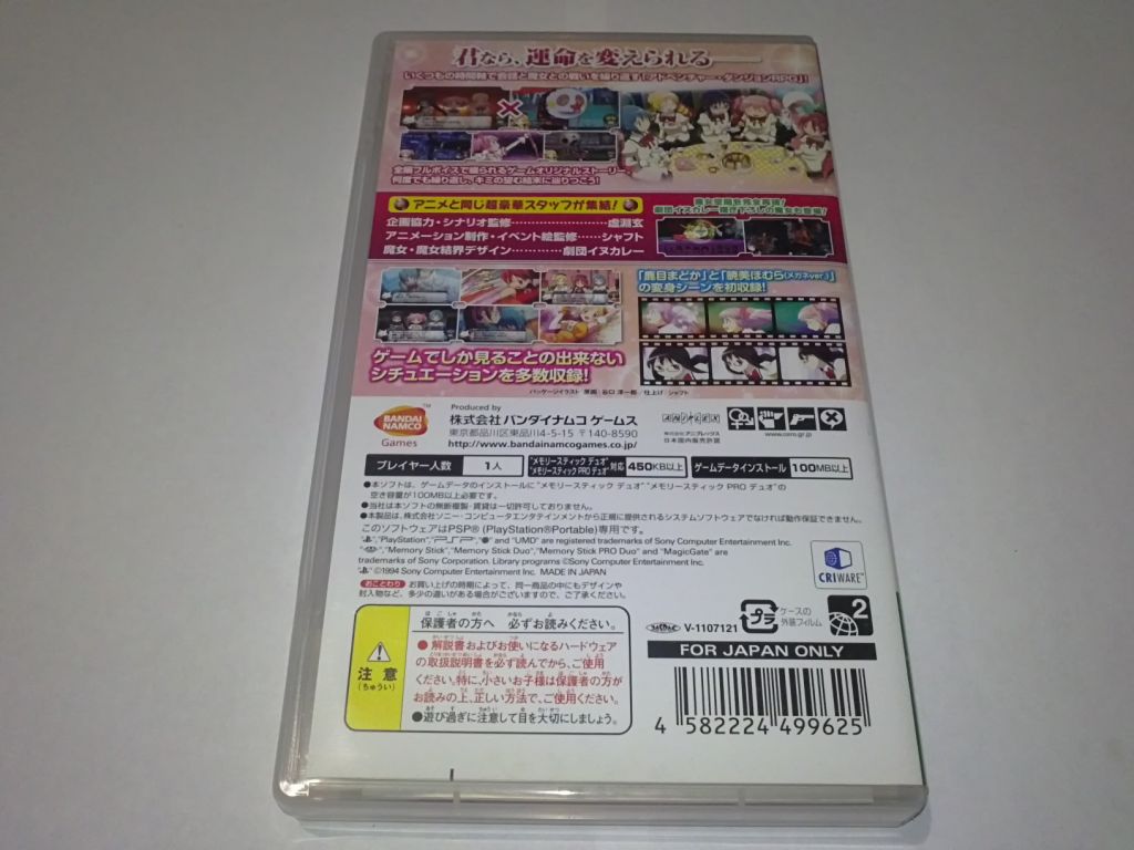 Puella Magi Madoka Magica Portable PSP Япония - фото фото фото 2