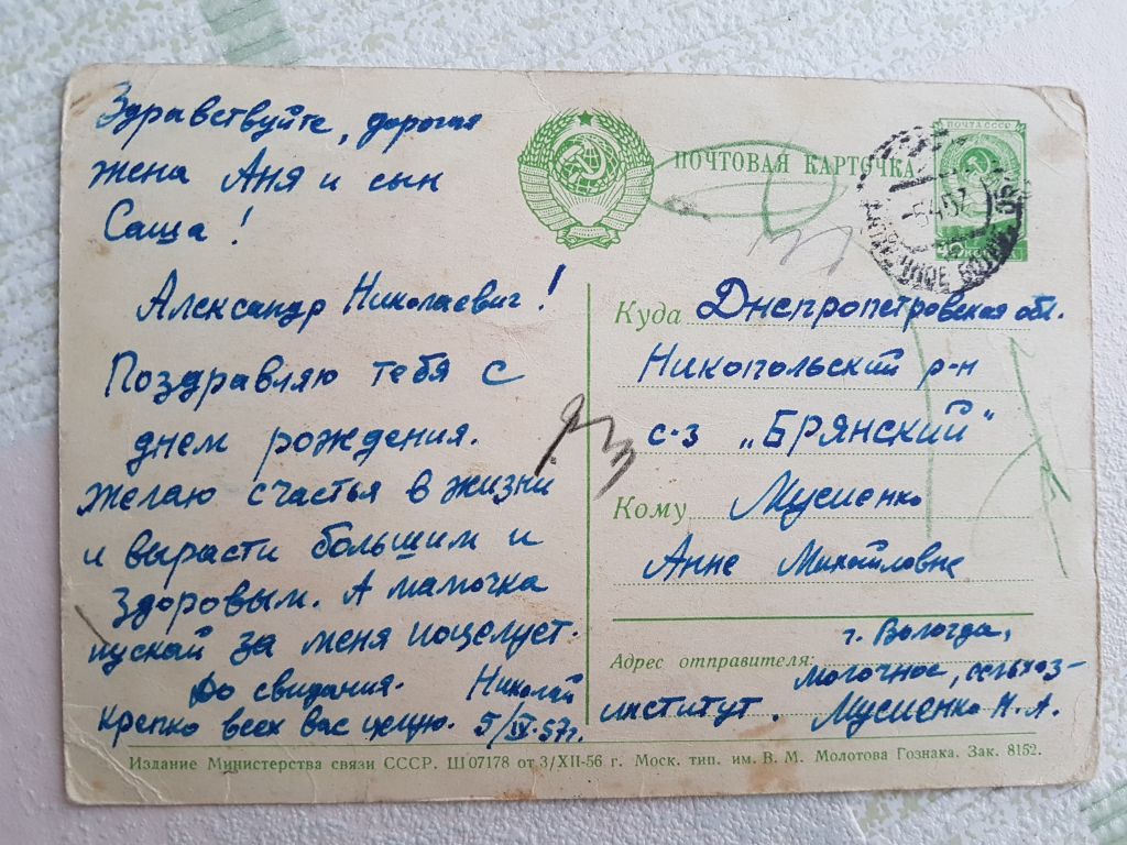 Открытка 1956 год - фото фото фото 1