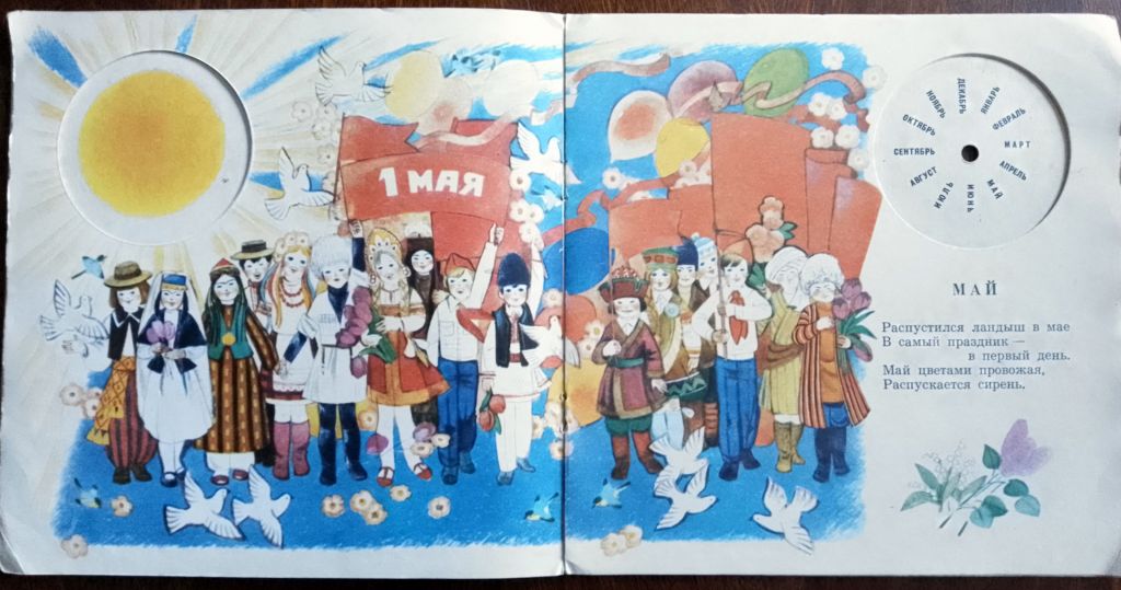 Круглый год 1988 Маршак Дитяча книжка - фото фото фото 5