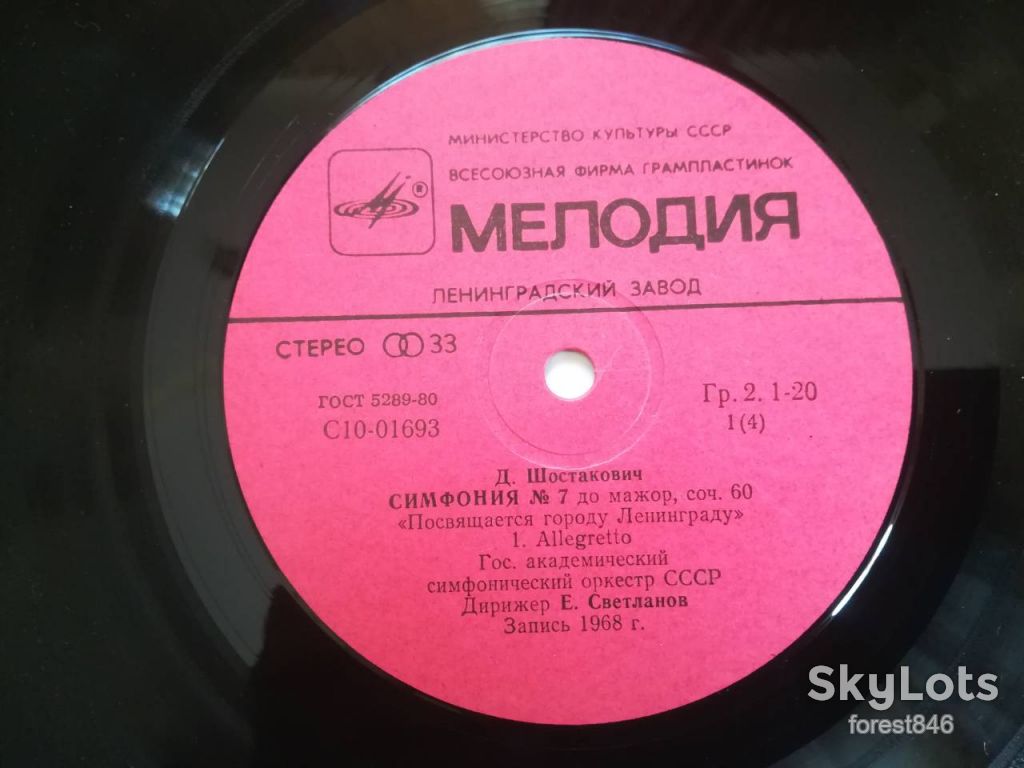 Д. Шостакович-Симфония № 7 до мажор  (1)-2 LPs-M-Мелодия - фото фото фото 4