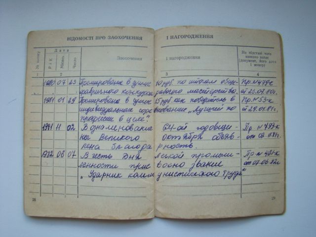 Трудовая книжка 1962 г. - фото фото фото 9