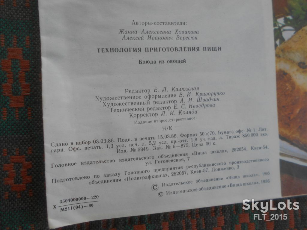 Технология приготовления пищи. Блюда из овощей - фото фото фото 1