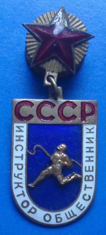 инструктор общественник СССР тяж накладка - фото фото фото 0