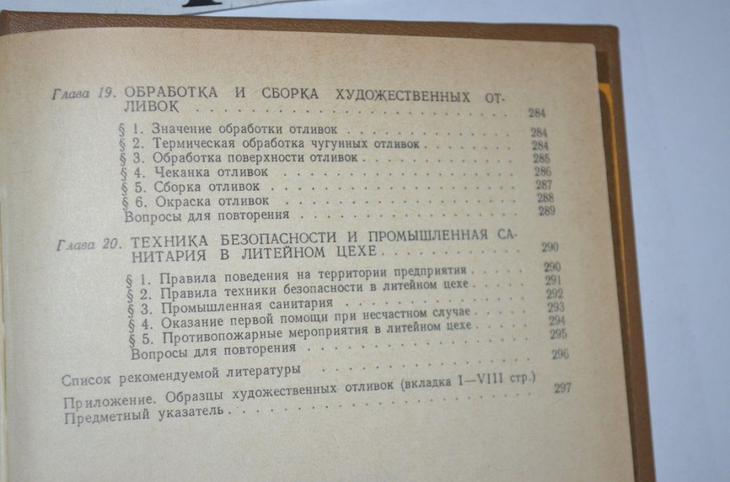 Художнє лиття - фото фото фото 13