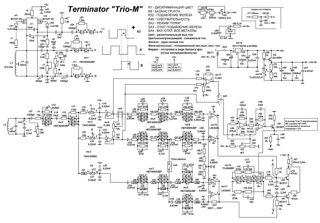 Металлоискатель Терминатор трио-М, terminator trio-M, плата для сборки - фото фото фото 1