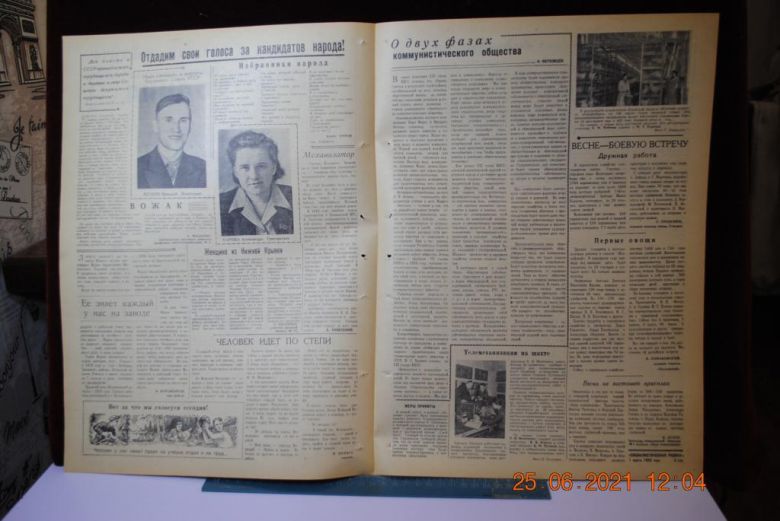 ГАЗЕТА СОЦИАЛИСТИЧЕСКАЯ РОДИНА 1 МАРТА 1959 Г. - фото фото фото 2