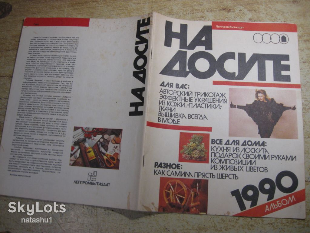 на досуге 1990г - фото фото фото 6